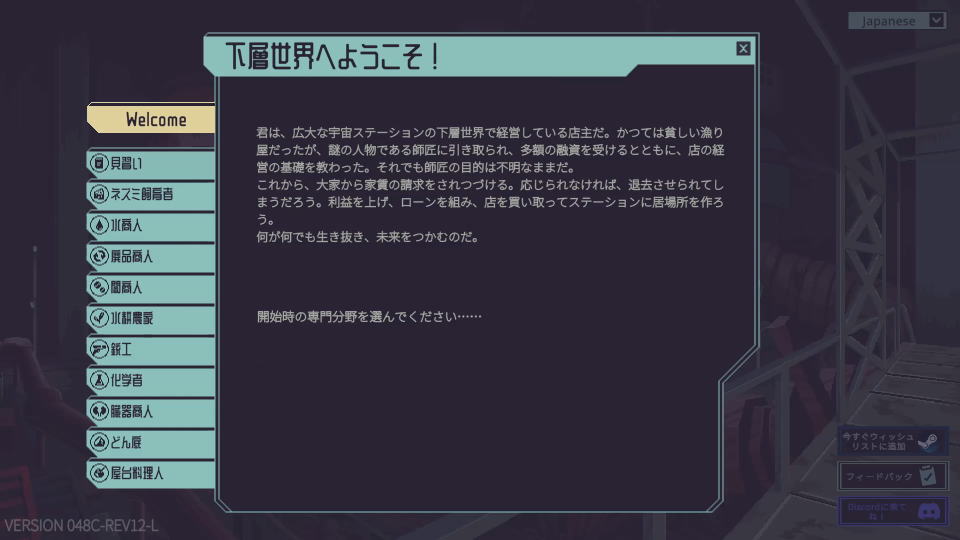 Probably Stolenの操作を確認する方法-2