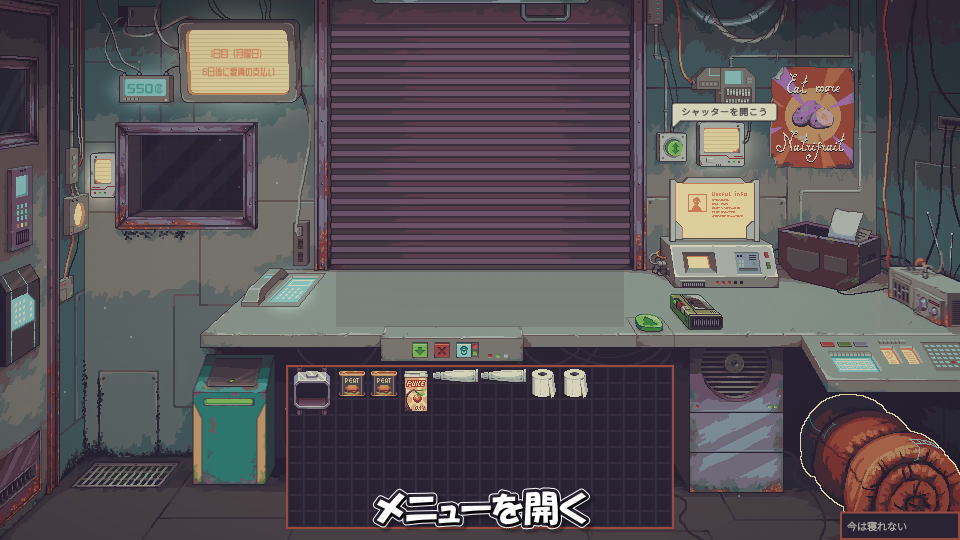 Probably Stolenの操作を確認する方法-3