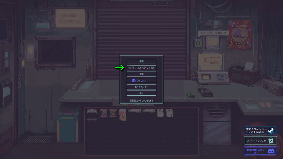 Probably Stolenの操作を確認する方法-4