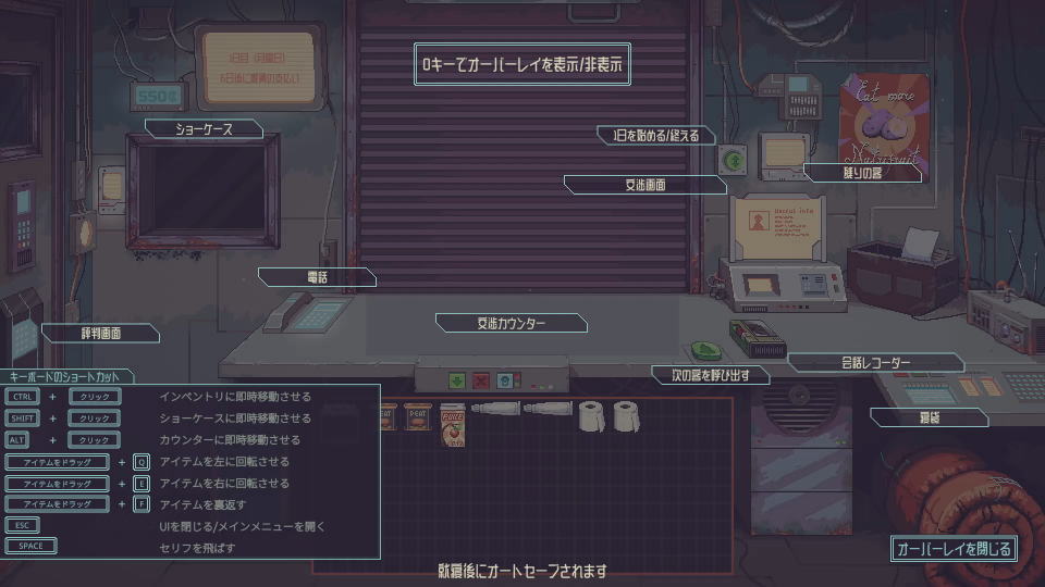 Probably Stolenのキーボード設定