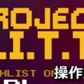 project pitt control