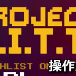 project pitt control