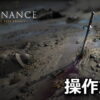 resonance a plague tale legacy control