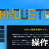 sandustry control