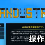 sandustry control