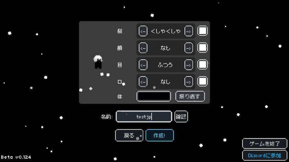Soul's Remnantの操作を確認する方法-2