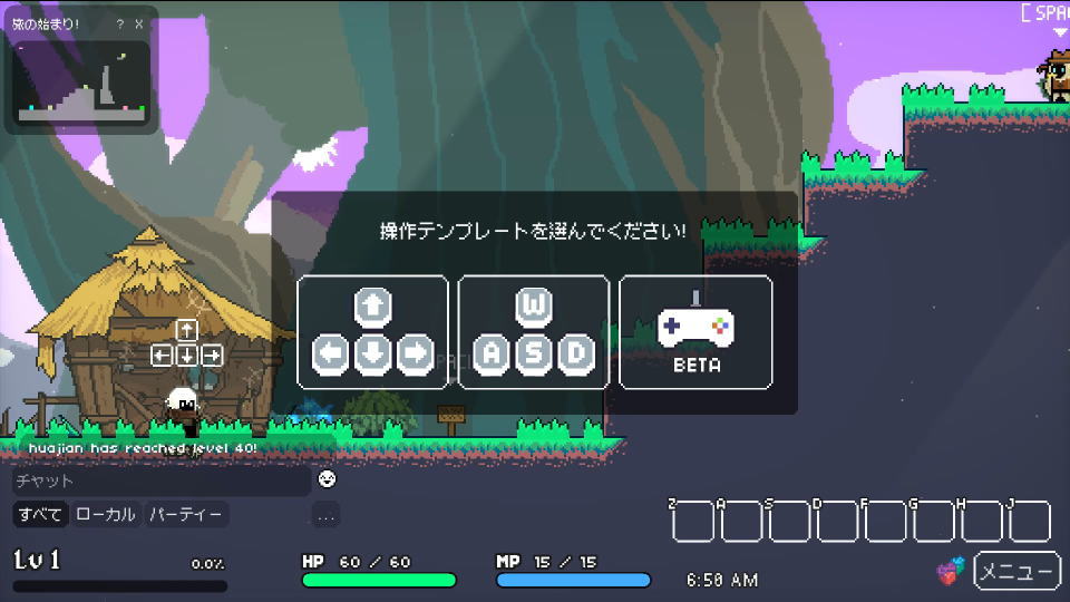 Soul's Remnantの操作を確認する方法-3