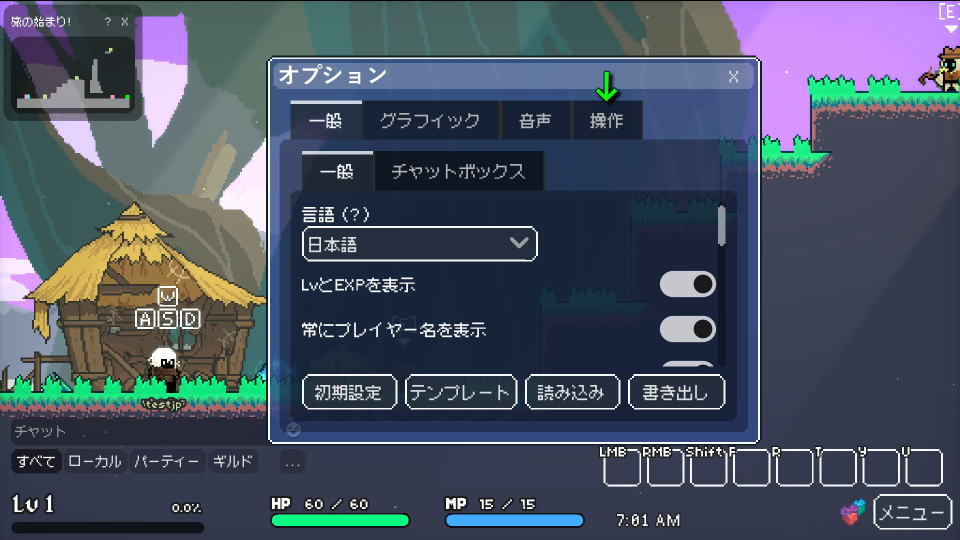 Soul's Remnantの操作を確認する方法-5