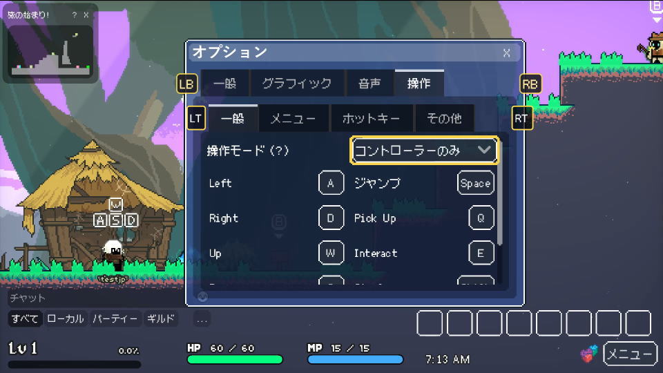 oul's Remnantのコントローラー設定