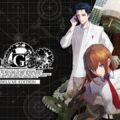 steins gate re boot edition tigai hikaku spec