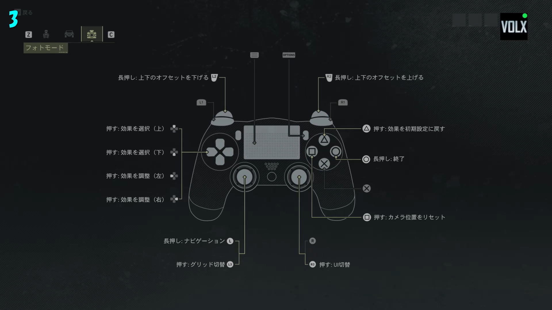 Tom Clancy's Ghost Recon Breakpointのコントローラー設定-4