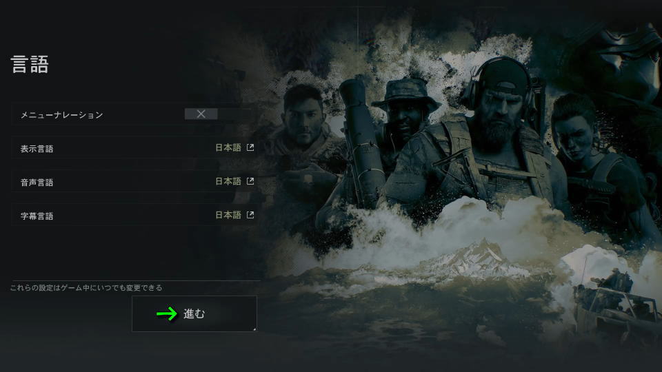 Tom Clancy's Ghost Recon Breakpointを日本語化する方法-2