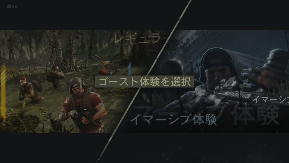 Tom Clancy's Ghost Recon Breakpointの操作を確認する方法