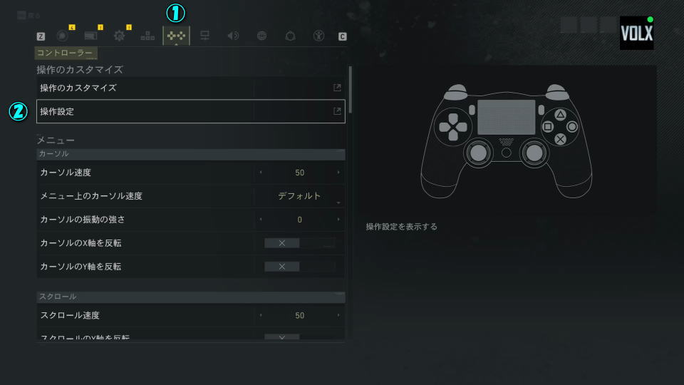 Tom Clancy's Ghost Recon Breakpointの操作を確認する方法-5