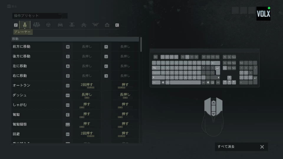 Tom Clancy's Ghost Recon Breakpointのキーボード設定