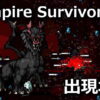 vampire survivors bat dragon kouryaku