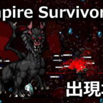 vampire survivors bat dragon kouryaku