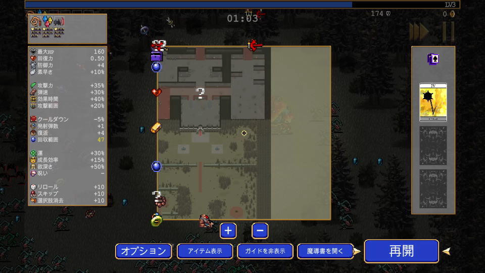 レッドムーン邸のマップの位置