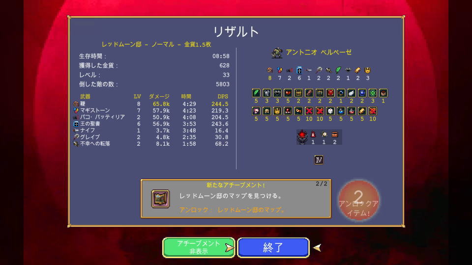 レッドムーン邸のマップの位置-2