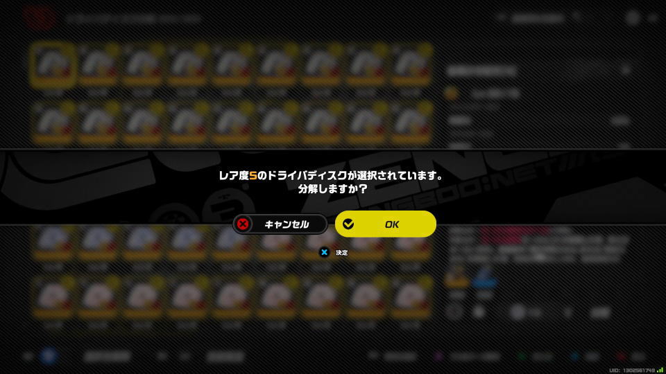 ディスクをまとめて分解する方法-4