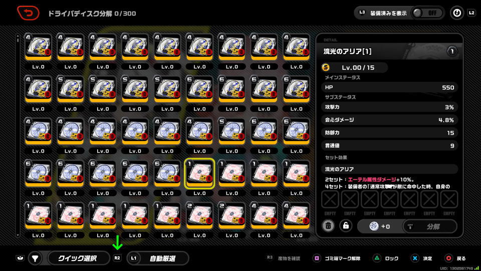 ディスクをまとめて分解する方法