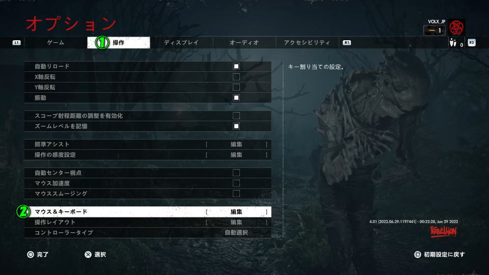 Zombie Army 4: Dead Warの操作を確認する方法-2