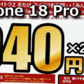 apple iphone 18 pro mnp 1