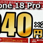 apple iphone 18 pro mnp 1