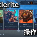 battlerite control