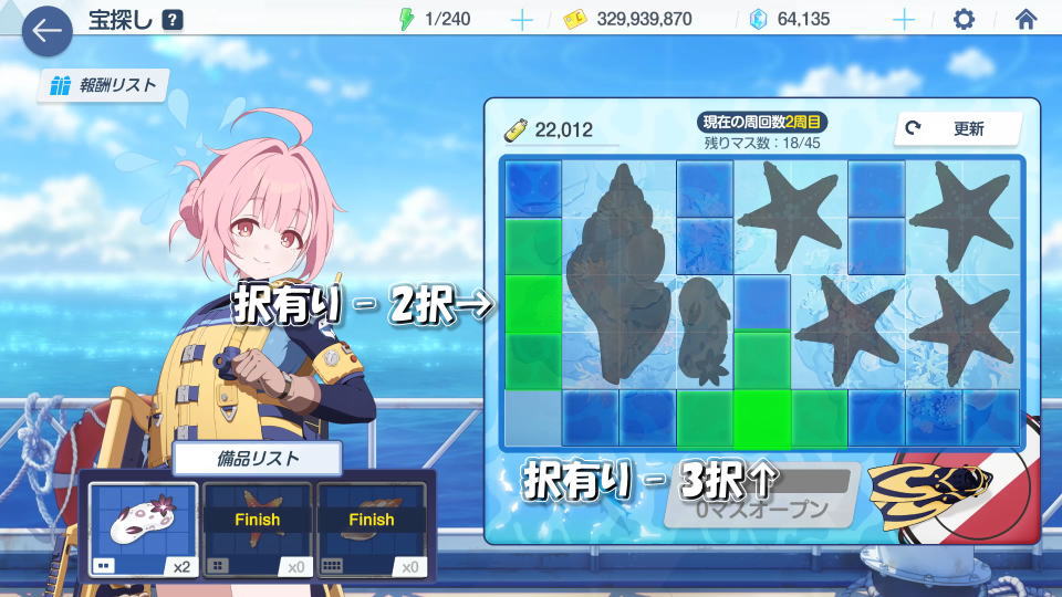 択有りを開ける理由