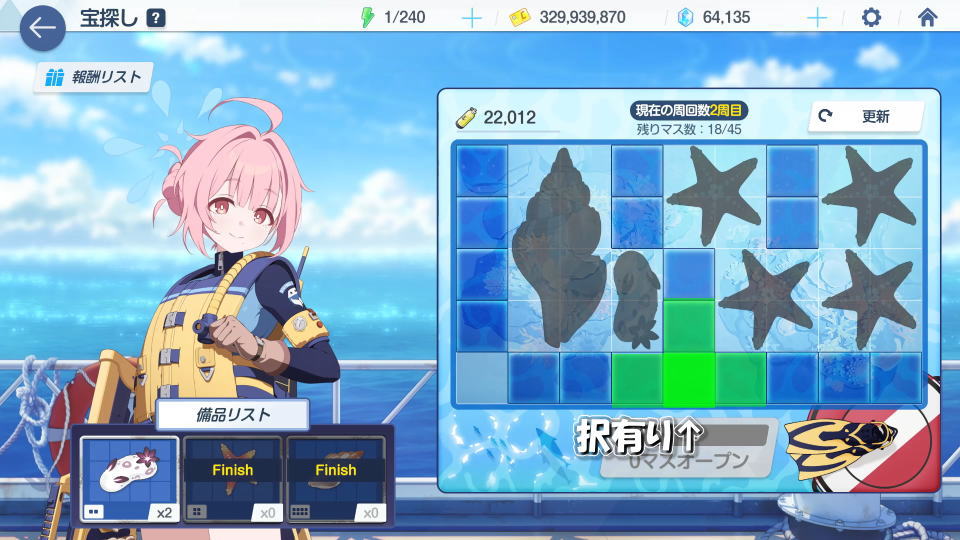 択有りを開ける理由