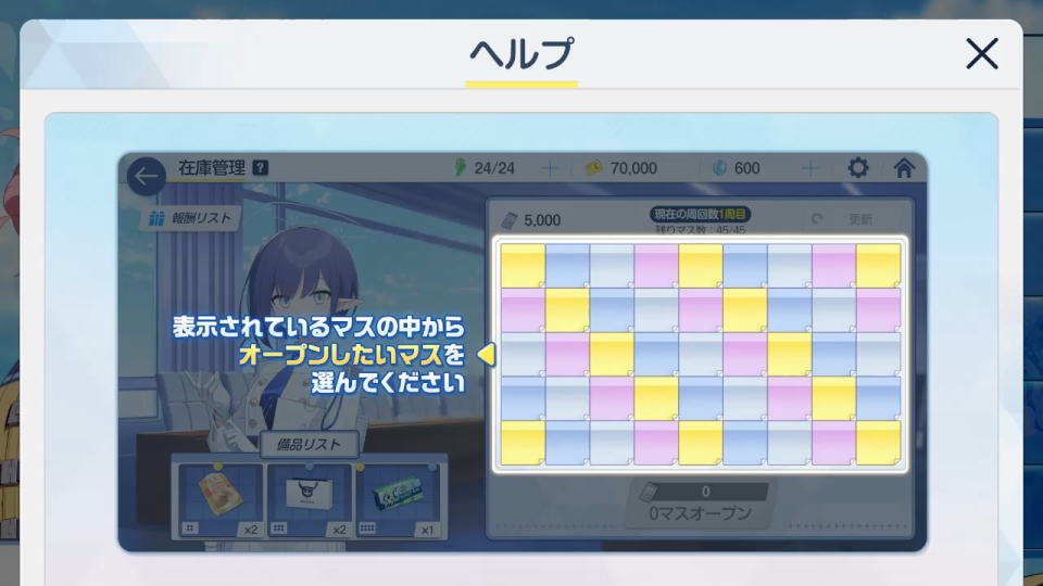 宝探しのヘルプ-2