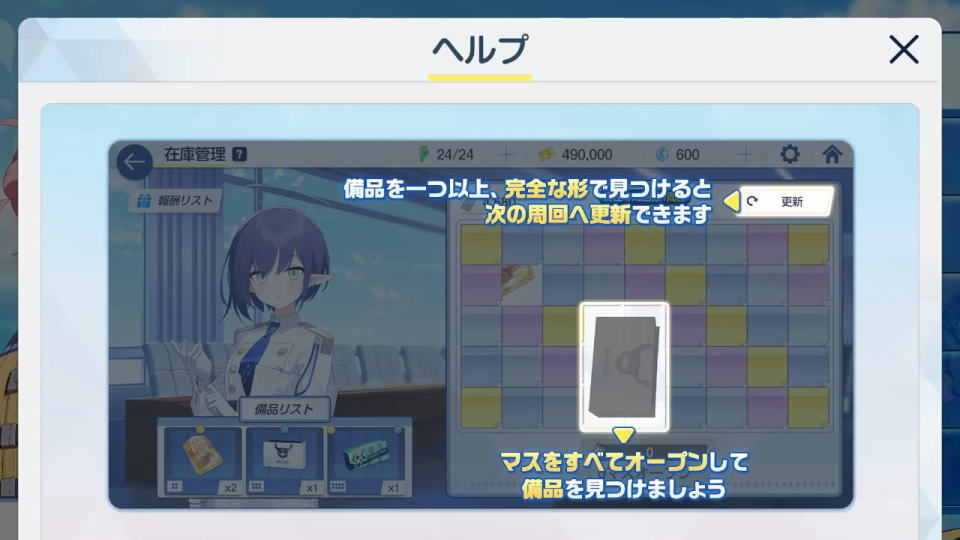 宝探しのヘルプ-4