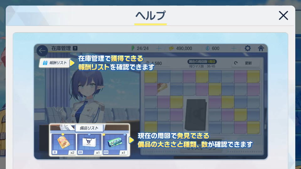 宝探しのヘルプ-5