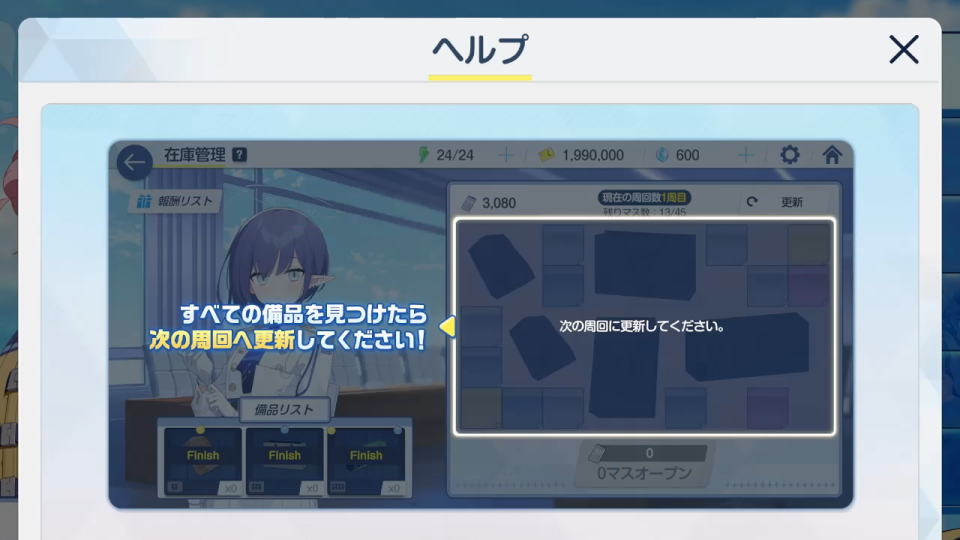 宝探しのヘルプ-6