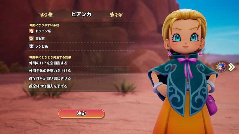 ビアンカとフローラの違い
