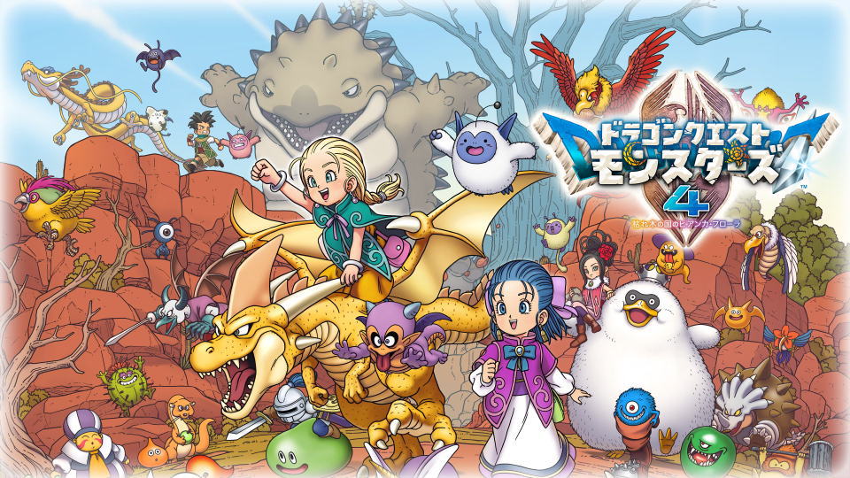 ドラゴンクエストモンスターズ4を安く買う方法