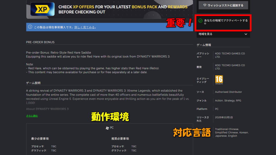 真・三國無双2 with 猛将伝 Remasteredを安く買う方法-3