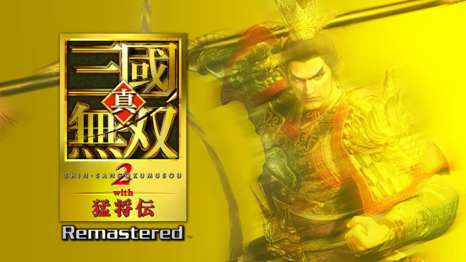 真・三國無双2 with 猛将伝 Remasteredを安く買う方法