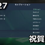 fc 27 celebration