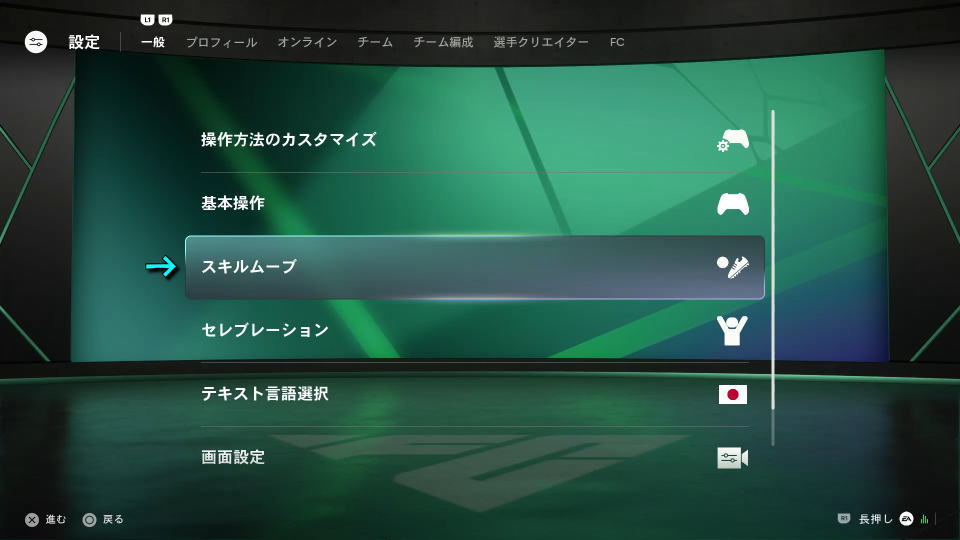 FC 27のセレブレーション一覧