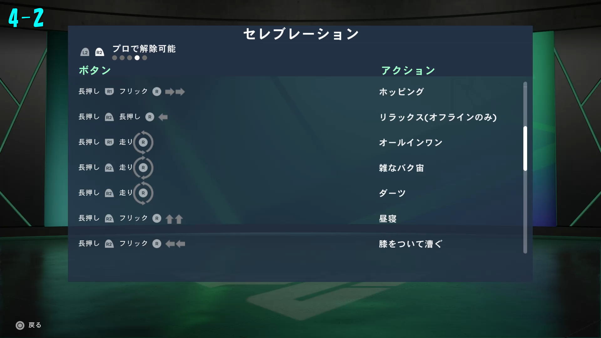 プロで解除可能-2