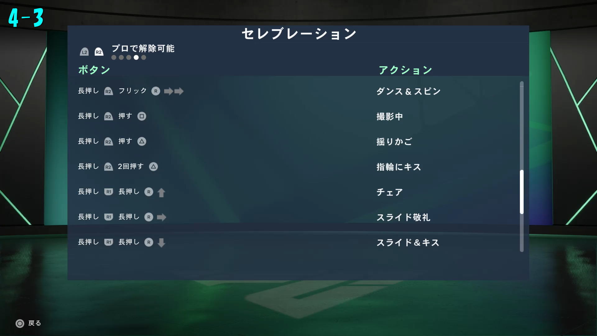 プロで解除可能-3