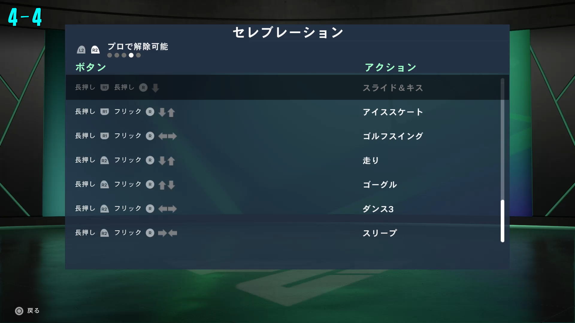 プロで解除可能-4