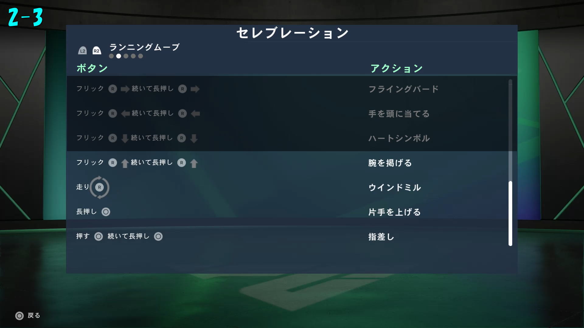 ランニングムーブ-4