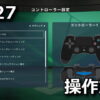 fc 27 control
