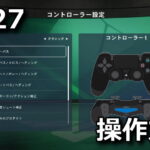 fc 27 control