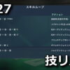 fc 27 skill move