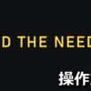 find the needle control