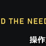find the needle control